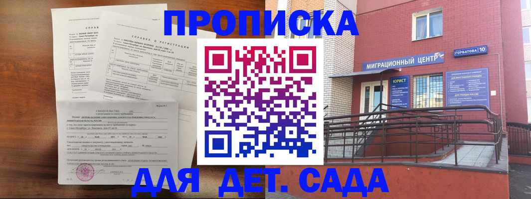 временная регистрация законно в Гуково